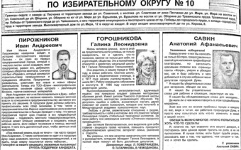 1996. - 28 мая. - С. 2